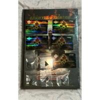 ราคา หนังสืออภินิหารสะท้านไตรภพ พระอาจารญ์อภิชิโต ภิกขุ ฉบับสมบูรณ์(หลวงพ่อชาญณรงค์)พร้อมรูปหล่อหลวงตาดำเนื้อสัมฤิทธิ์ (50503355414)