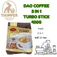 ราคา Dao Coffee 3 in 1 Turbo Stick 400g กาแฟดาวจากลาว (28234688828)