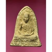 ราคา หลวงพ่อเกษม เขมโก พระผงหลวงพ่อเกษม ปี2534 ปลุกเสกวันพญาวัน (12692221716)