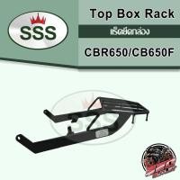 ราคา แร็คท้าย HONDA CBR650/CB650F ปีเก่า งาน SSS (27225387708)