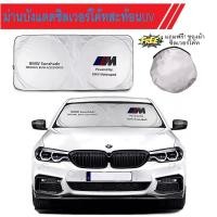 ราคา Fin ม่านบังแดดรถยนต์ เบนซ์ ซิลเวอร์โค้ท แบบพับได้ ทรงแว่นมีชาย Car Sunshade Visor Cover Benz No. 3180 3182 (18686463193)