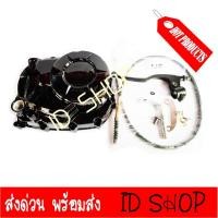 ราคา ชุดแปลงครัช WAVE110I พร้อมอุปกรณ์ aumshop239 (15191904617)