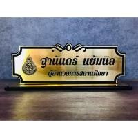 ราคา ป้ายชื่อตั้งโต๊ะทำงาน (25812167234)