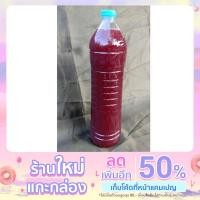 ราคา จุลินทรีย์สังเคราะห์แสง 1.5 กก. (14346906363)