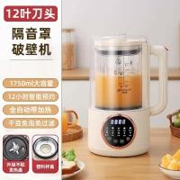 ราคา เครื่องตัดผนังเบสซีกโลกในครัวเรือนเครื่องทำนมถั่วเหลืองอัตโนมัติเต็มรูปแบบพร้อมฝาปิดกันเสียง เครื่อ (26805641201)