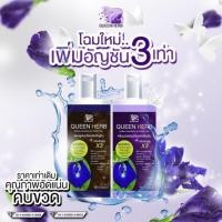 ราคา แชมพูควีนเฮิร์บลดผมร่วง เร่งผมยาว Queen Herbสูตรใหม่เพิ่มอัญชันx3 (1495960981)
