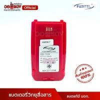 ราคา แบตเตอรี่ วิทยุสื่อสาร Fujitel รุ่น FB860n แบตเตอรี่วิทยุสื่อสาร แท้ 2,300 mAh คุณภาพสูงรับประกัน 6 เดือน wallred (20209459659)