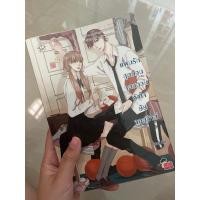 ราคา แผนรักสุดป่วนจุดชนวนหัวใจยัยจอมซ่าส์ (3โรงเรียน) (25413319462)
