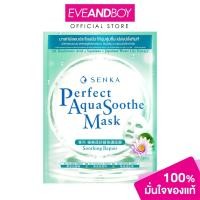 ราคา SENKA Perfect Aqua Soothe Mask Soothing Repair ขนาด 21 g. เซนกะ แผ่นมาสก์หน้า (24653842743)