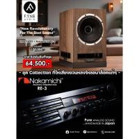 ราคา Fyne Audio F500S + Nakamichi RE - 3 New Revolutionary For The Best Sound / Set (42650872668)