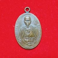 ราคา เหรียญ ครูบาเจ้าศรีวิชัย ปี 2482 (40820805875)