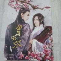 ราคา (ส่งฟรี) เอกบุรุษ​คณิกา​ (4608460811)