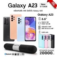 ราคา Samsung Galaxy A23 (Ram6/128GB) ของแถมพิเศษ ประกันศูนย์ 1 ปี (19405019571)