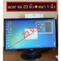 ราคา ❌ตำหนิ❌จอคอมพิวเตอร์ acer LED monitor 23 นิ้ว มือสอง (17978198550)