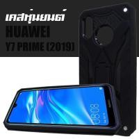 ราคา ACT เคส Huawei Y7 Prime 2019 / Huawei Y7 2019 / หัวเว่ย Y7 Prime 2019 / หัวเว่ย Y7 โพร์ม 2019 ขนาดจอ 6.26 นิ้ว (2881629944)