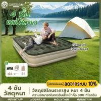 ราคา ที่นอนเป่าลมอัตโนมัติ ที่นอนเป่าลม ที่นอนเป่าลม ที่นอนหนาสองชั้น เงียบ ที่นอนเป่าลมอัต (พร้อมแบตเตอรี่ในตัว)PVC หนา 40cm (47750526338)