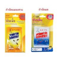 ราคา SHANJIA ยาฆ่ามด ยาฆ่าปลวก ยาฆ่าแมลงสาบ กำจัดมด เหยื่อกำจัดมด ตรามด 3 ตัว (18779302824)