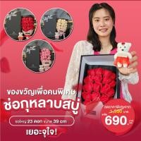ราคา #พร้อมส่ง กุหลาบสบู่สุดหรู #ราคาพิเศษ (20073822579)