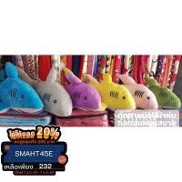 ราคา ตุ๊กตาหมอนผ้าห่มฉลาม (5153558027)