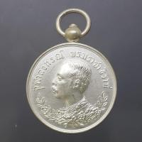 ราคา เหรียญเทิดพระเกียรติ พระบรมรูป รัชกาลที่5 พิมพ์ "ปราบฮ่อ" เนื้อเงิน หลวงพ่อเกษม เขมโก จัดสร้าง ปี2534 (51603693059)