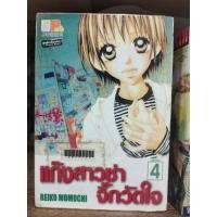 ราคา ok การ์ตูน แก๊งสาวซ่าจิ๊กวัดใจ 4 เล่มจบ ( ขายหนังสือสภาพเช่า ) (17373775460)