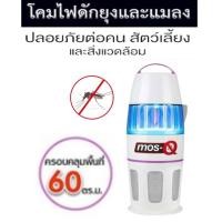 ราคา เครื่องดักยุง ที่ดักยุง โคมดักยุง รุ่น GM912G SENSOR โคมไฟดักยุง Electrical Mosquito Killer Mosquito trap (3800995728)