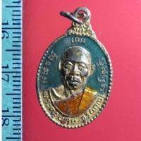 ราคา WW4 เหรียญสะสมเก่าเก็บ เหรียญหลวงพ่อโอด วัดจันเสน จ.นครสวรรค์ ออกที่วัดห้วยลำใย ปี 2525เหรียญหลวงพ่อโอด วัดจันเสน จ.นครส (8376051328)