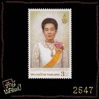ราคา แสตมป์สะสม 100ปี สมเด็จพระนางเจ้ารำไพพรรณี พระบรมราชินีในรัชกาลที่ 7 แสตมป์ไปรษณีย์ แสตมป์ไทย ไม่ผ่านใช้ (18071838842)