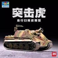 ราคา Vivi Toys Assembled Tank Trumpeter 07247 Assault Tiger ปืนใหญ่ในตัว 1/72 250426 LTC 6CO3 (43866553103)