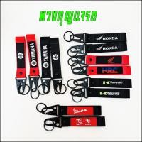 ราคา พวงกุญแจรถ โลโก้ต่างๆสามารถใส่กุญแจได้ทุกชนิด สวยงาม (44460810282)