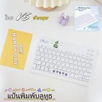 ราคา แป้นพิมพ์ไทย แป้นพิมพ์บลูทูธ คีย์บอร์ดไร้สาย คีย์บอร์ดบลูทูธ ใช้ได้กับ/คอมพิวเตอร์ พกพาง่าย เมาส์บลูทูธ+ipad case (26433787800)