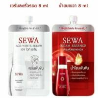 ราคา sewa แบบซอง 8 มล ( 1 ซอง) น้ำตบโสมเซวา , เซรั่มเซวาเข้มข้น (7534136563)