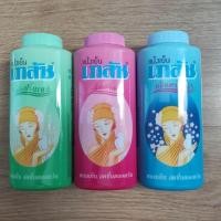 ราคา Bhaesaj แป้งเย็นเภสัช 100g. แป้งฝุ่นโรยตัวเภสัช แป้งหอมเย็น มีให้เลือก 3 กลิ่น (25793841129)