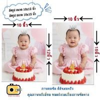 ราคา ปริ้นรูปคุณภาพสูง ขนาด 10x12 นิ้ว 10x15 นิ้ว คุณภาพดี สีสวย สีสด คมชัด เครื่องเลเซอร์ ส่งไวสั่งง่าย (41578092952)