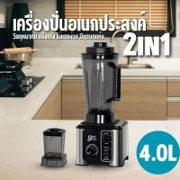 ราคา 【999】6ใบมีด 9500w เครื่องปั่นน้ำแข็ง 2 in 1 เครื่องปั่นน้ําผลไม้ 4L เครื่องปั่นสมูทตี้ D0220 (40511261082)