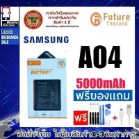 ราคา แบตเตอรี่ แบตมือถือ Future Thailand battery samsung A04(SM-A045F) แบตSamsung (22687340632)