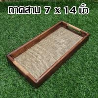 ราคา ถาดไม้ ถาดสาน ถาดเสิร์ฟ หูจับ ขอบตรง 7×14 นิ้ว (23187920221)
