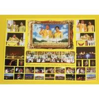 ราคา ภาพโปสเตอร์มงคล รูปรวมงาน ร.9 ทรงครองสิริราชสมบัติ ครบ 60 ปี 9 มิถุนายน 2549 ขนาด15×21"นิ้ว (18142742092)