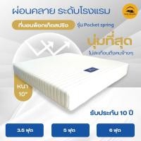 ราคา ที่นอนสปริงเสริมยางพารา 5 ฟุต 6 ฟุต ที่นอน 6 ฟุต ที่นอน 5 ฟุต อาณาจักรที่นอน (10208999497)