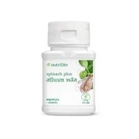 ราคา นิวทริไลท์ สปิแนช พลัส (915500985)