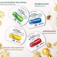 ราคา ของแท้! พร้อมส่ง! BANOBAGI vita genic jelly mask (3215708084)