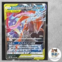 ราคา การ์ดโปเกมอน เก็คโคกะ & โซโรอาร์ค SM9a 025/055 RR Greninja & Zoroark GX SM9a 025/055 RR TAG TEAM (41779057436)
