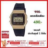 ราคา นาฬิกาข้อมือ Casio สีทอง รุ่น F-91WM-9A ของแท้ ประกันศูนย์ CMG 1 ปีเต็ม (1515195992)