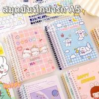 ราคา สมุดโน๊ต สมุดมีเส้น ปกอ่อน สันเกลียว ขนาดก5 กระดาษถนอมสายตา ลายการ์ตูนน่ารัก สีสันสดใส (42578776157)