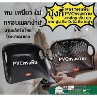 ราคา บุ้งกี๋ ก่อสร้าง บุ้งกี้ บุ้งกี๊ หวาย บุ้งกี๋เรียบทึบ บุ้งกี๋ เรียบ พลาสติก PVC สีดำ ไนล่อน งานสวน (23720217508)