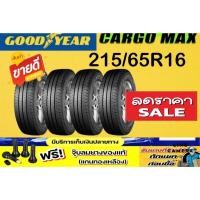 ราคา Goodyear CARGO MAX 215/65R16 จำนวน 1 - 4 เส้น ยางใหม่ปี2025 มีรับประกันจากผู้ผลิต แถมจุ๊ปลมฟรี (27814052853)