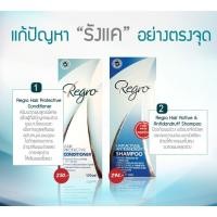 ราคา ชุด Regro แก้รังแค Regro Hair Active Antidandruff Shampoo 200 มล.+ครีมนวด Regro Conditioner ครีมนวดขจัดรังแค (11806617859)