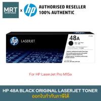 ราคา HP 48A ตลับหมึกโทนเนอร์ สีดำ ของแท้ Black Original Toner Cartridge (CF248A) (25839612696)