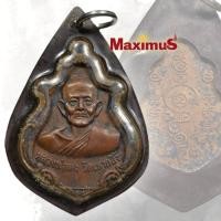 ราคา เหรียญปาดตาล หลวงพ่อคง วัดเขากลิ้ง ปราจีนบุรี ปี 2553 เลี่ยมกรอบพลาสติกเก่า (12422715722)