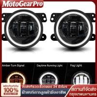 ราคา ไฟตัดหมอก LED 4 นิ้ว 2ชิ้น วงแหวนรัศมี สีขาว/เหลือง สำหรับรถยนต์-รถจี๊ป ไฟตัดหมอกทรงกลม (48956075793)